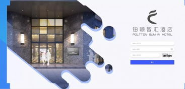 廣電運通 以科技賦能，深度打造全場景智能化酒店餐飲管理新體驗