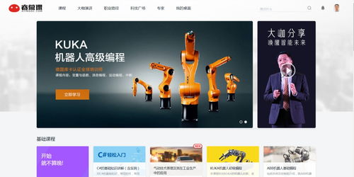 人工智能與機器人技術發(fā)展方向與機遇探析